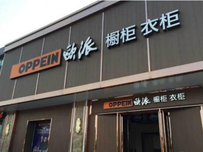 定制家居巨头扩张为什么不选择并购？